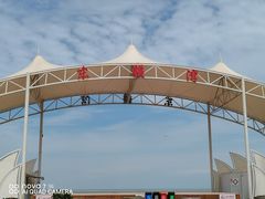 -天津东疆湾沙滩景区