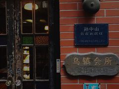 门面-古董花园(思南路42弄小区店)