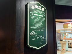 -前海沿·青岛菜(五四广场永旺店)