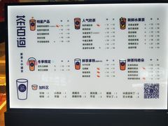 菜单-茶百道(瑞安吾悦广场店)