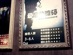 -樊笼真人密室逃脱(江南西店)