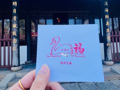 -苏州碑刻博物馆