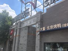 -龙湖星悦荟(颐和店)