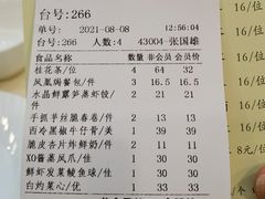 -凤凰楼酒家·粤宴点心(华强北店)