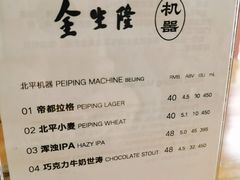 -金生隆(六铺炕店)