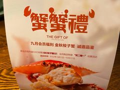 -粗茶淡饭·隐庐私厨(东亭店)