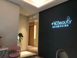 -苑苑vbeauty科技美容SPA