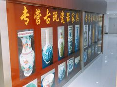 -三峡古玩城(泰古广场店)