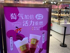 -奈雪的茶(湖滨银泰in77C区PRO店)