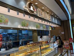 面包甜点陈列柜-糕材生(龙湖北京大兴天街店)