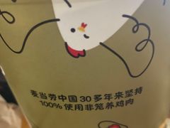 -麦当劳(万博一路天河城分店)