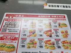 -华莱士·全鸡汉堡(宝岗店)