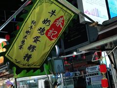 -鼓楼夜市