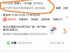 -梦都海鲜酒家(万达广场江桥店)