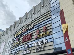-顺联广场(陈村店)