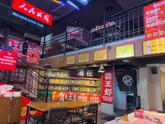 -霸王虾·小龙虾香辣蟹(玉林店)
