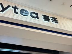 -喜茶(常州新北万达店)