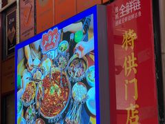 -小饕荟雅安贡椒鱼鲜馆(广福桥店)