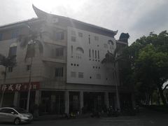 -好成财牛排馆(涂门街总店)