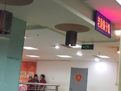 大堂-老边饺子馆(北京南站3店)