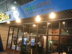 -赢吧Bliss音乐酒吧