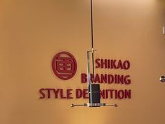 -师烤·豆花烤鱼(广州荔湾扬韬广场店)