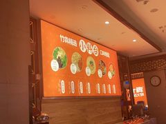 -竹犇番茄火锅(长风街店)