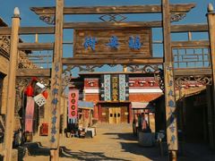 -镇北堡西部影城