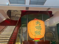 -大鸽饭(汉溪长隆店)