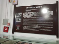 -新华日报营业部旧址