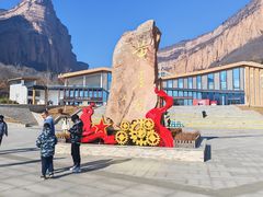 -黄崖洞文化旅游区