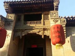 -山西王家大院