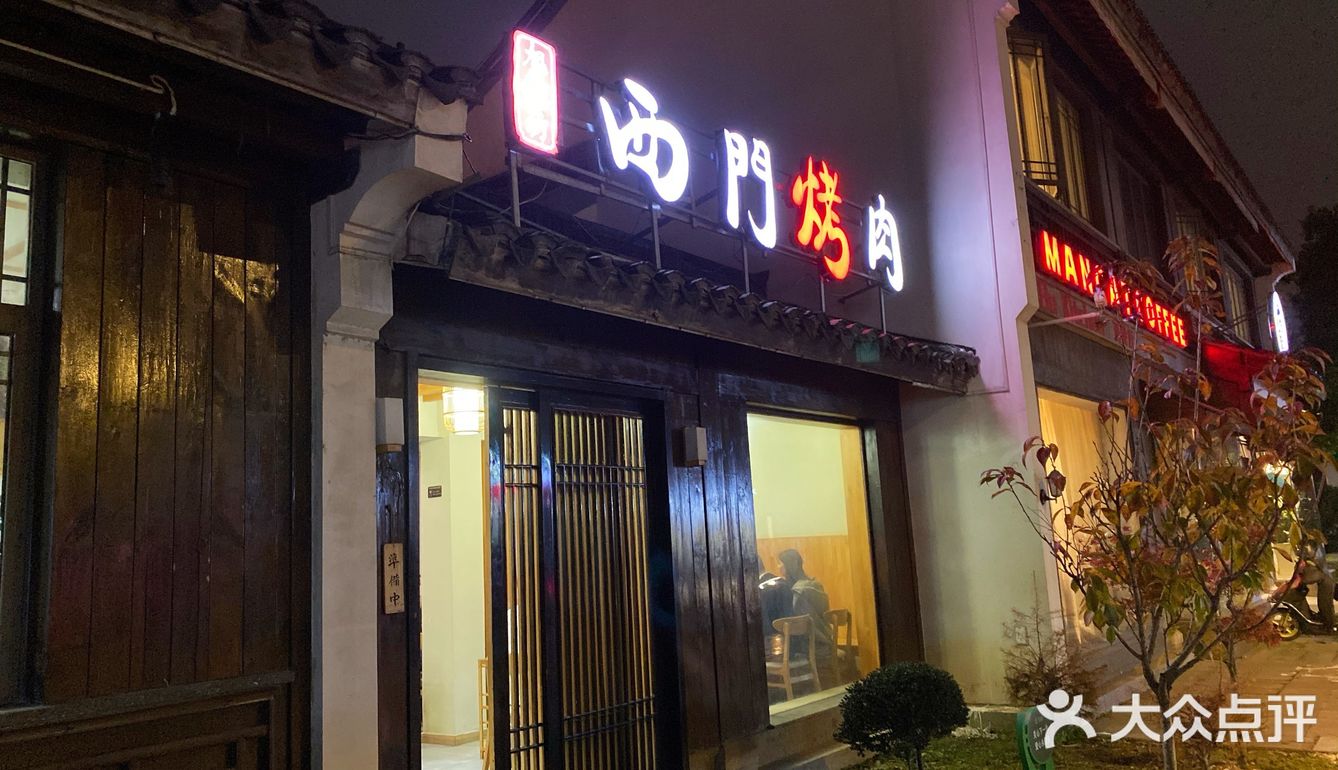 会拉丝的日式烤年糕[调皮]氛围感满满[礼花]
