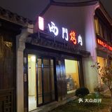 会拉丝的日式烤年糕[调皮]氛围感满满[礼花]