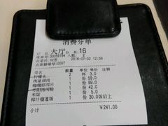 账单-荷花泰菜(国贸商城店)