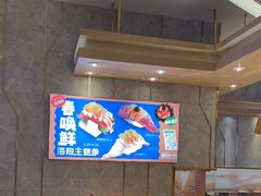 -争鲜回转寿司(东方银座店)