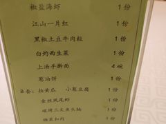 菜单-顺峰海鲜酒楼(省府店)