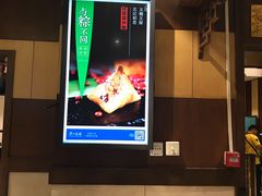 -眉州东坡(中日友好医院店)