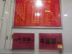 -广达眼镜炖罐(广达店)