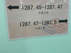 -海淀区图书馆·北馆