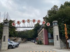 -南京晨光1865创意产业园