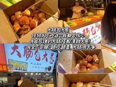 -大学城夜市