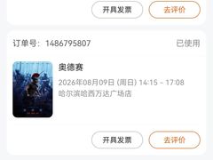-万达影城(哈西万达广场IMAX激光店)