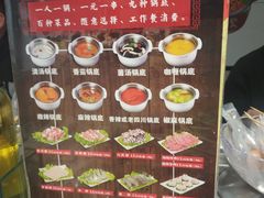 -百品聚旋转火锅(万德庄店)