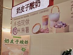 -Ten Olives甜点