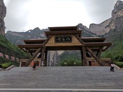 -山西壶关太行山大峡谷旅游景区