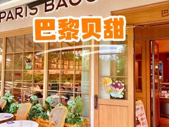 -巴黎贝甜(凯德MALL望京店)