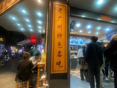 -芝麻糊世家(西华店)