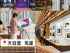-茑屋书店(天目里店)