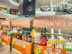 -武汉荟聚